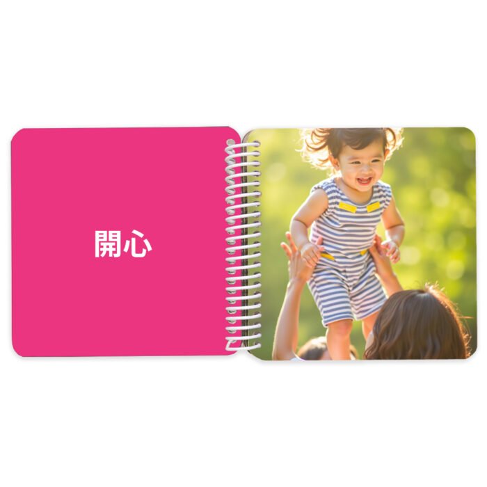 寶貝情商啟蒙翻翻書