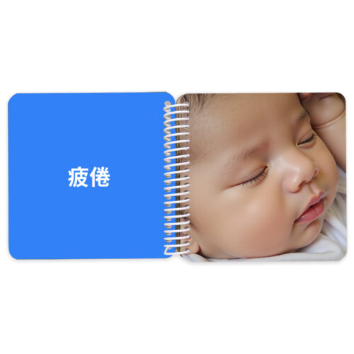 寶貝情商啟蒙翻翻書