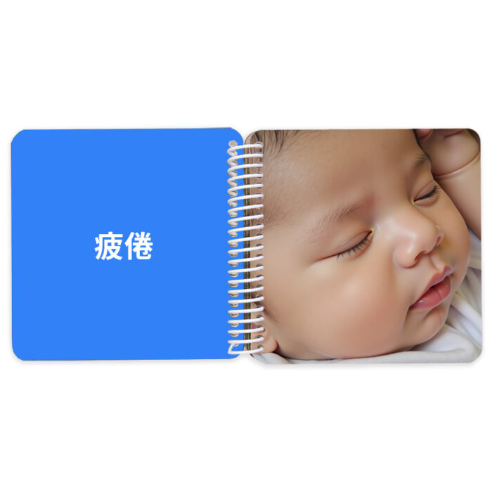 寶貝情商啟蒙翻翻書