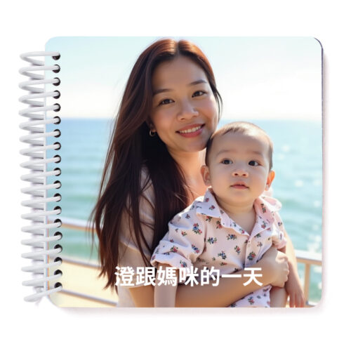 媽咪的寶貝翻翻書