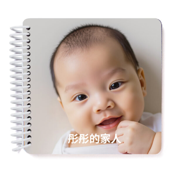 親子歡樂圖鑑翻翻書