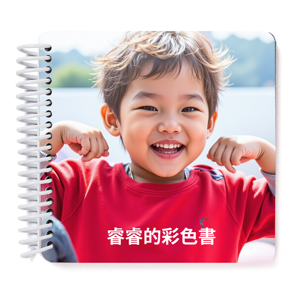 色彩探險翻翻書