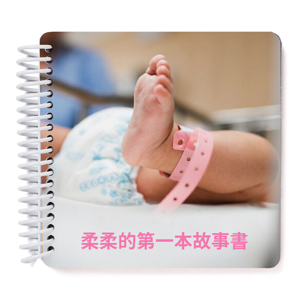我的第一本翻翻書